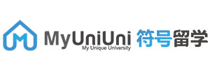 MyUniUni符号留学
