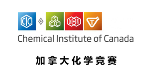 CCC竞赛